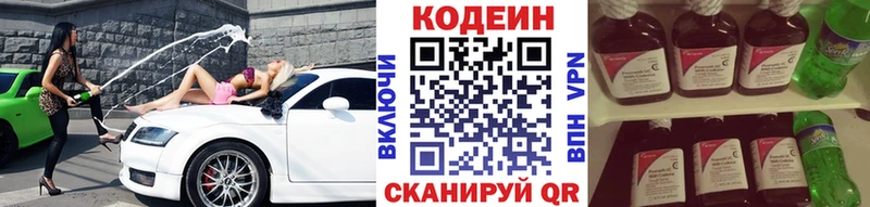 Купить закладки  Пушкино  Кодеиновый сироп Lean напиток Lean (лин) 