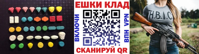 ЭКСТАЗИ XTC  Купить  Пушкино 