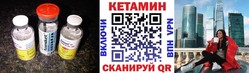 Купить закладки  Пушкино  КЕТАМИН VHQ 
