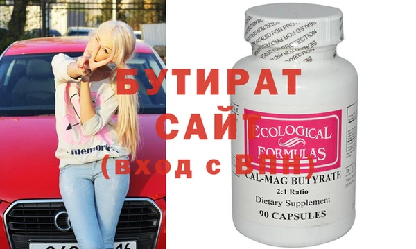 бутират Белокуриха