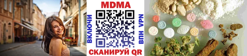 МДМА crystal  Купить закладки  Пушкино 